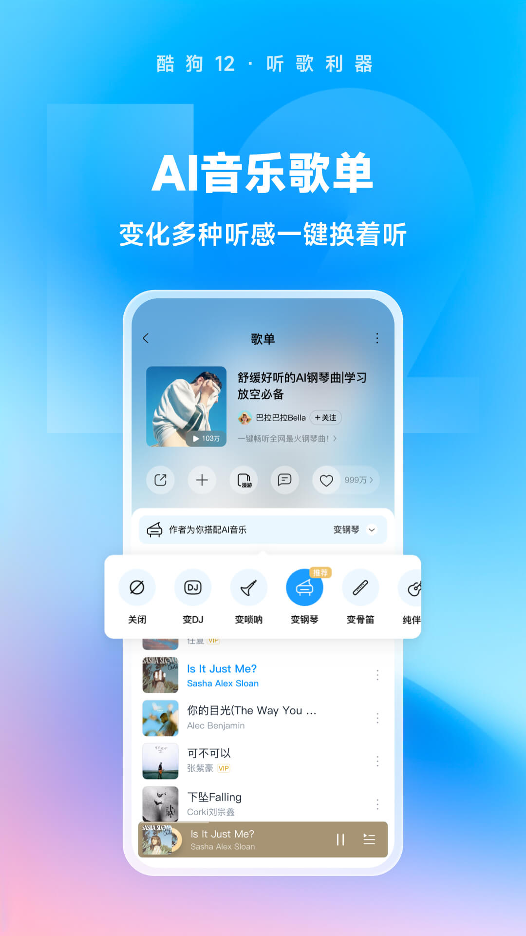 我的教授男友加百利截图