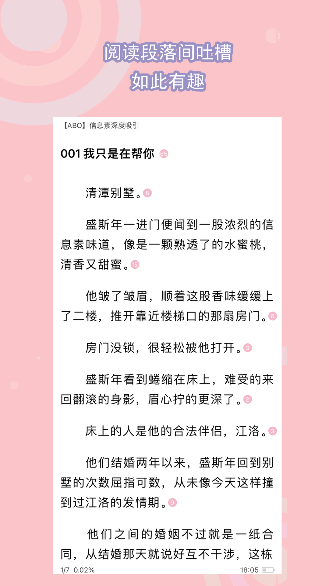 《雨中的回忆》截图