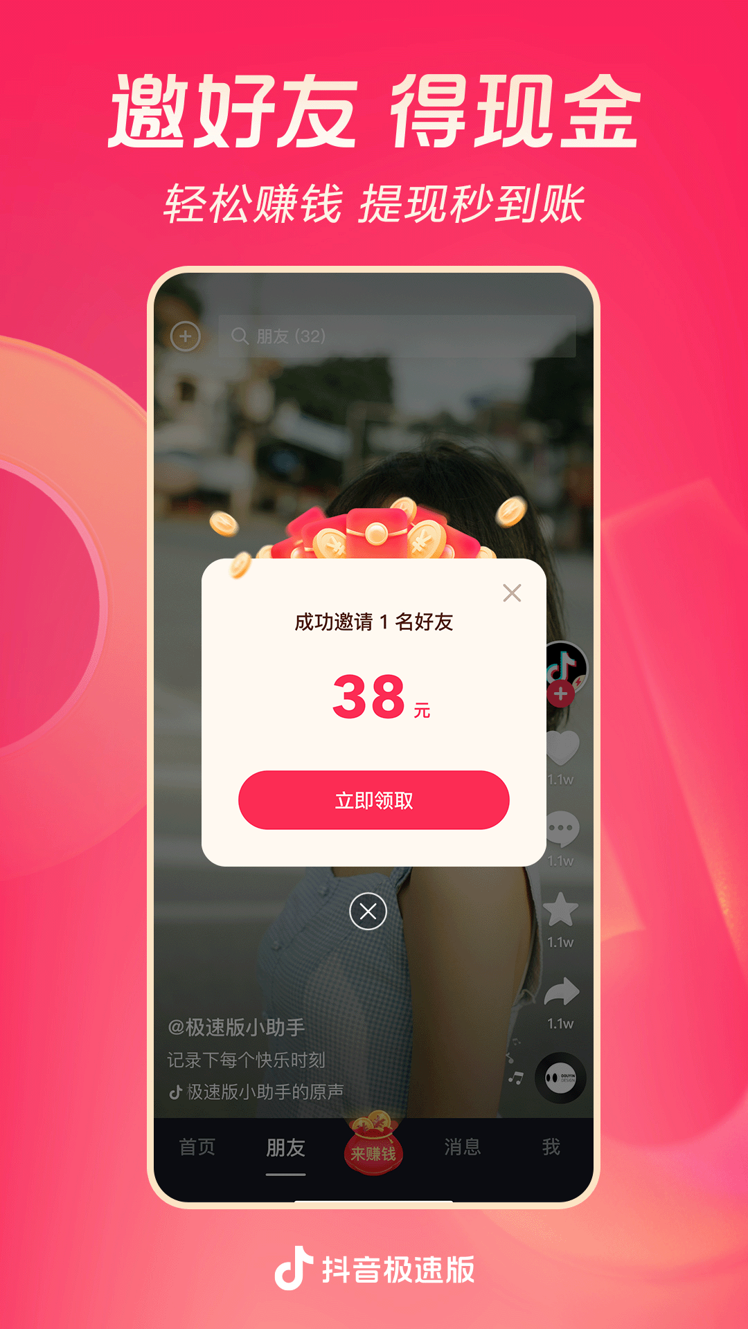秋季女袜子截图